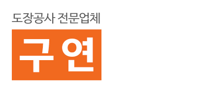 구연_로고