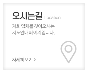 구연_메인중간_오시는길