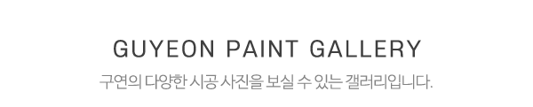 구연_작업갤러리_제목